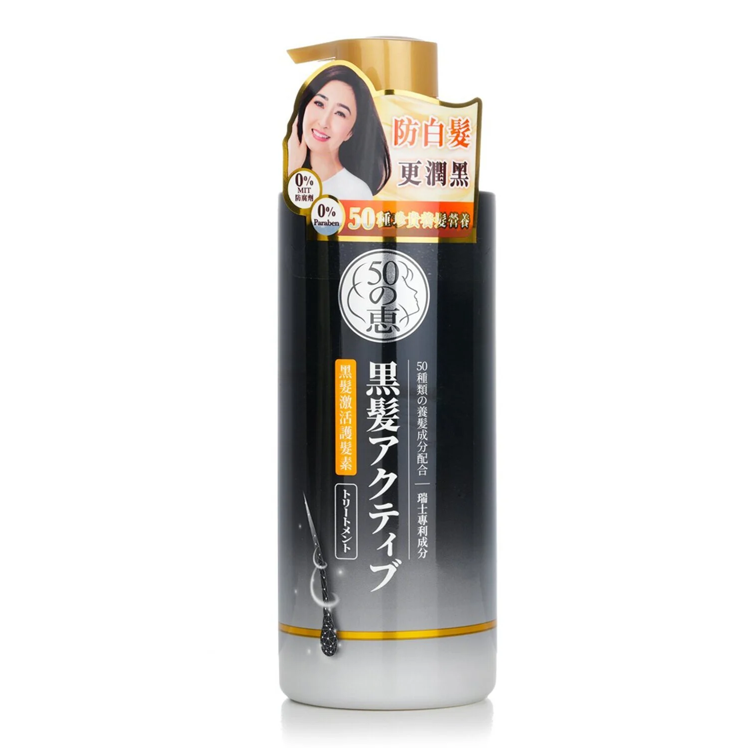 50 MegumiAnti Grey Conditioner - 400ml